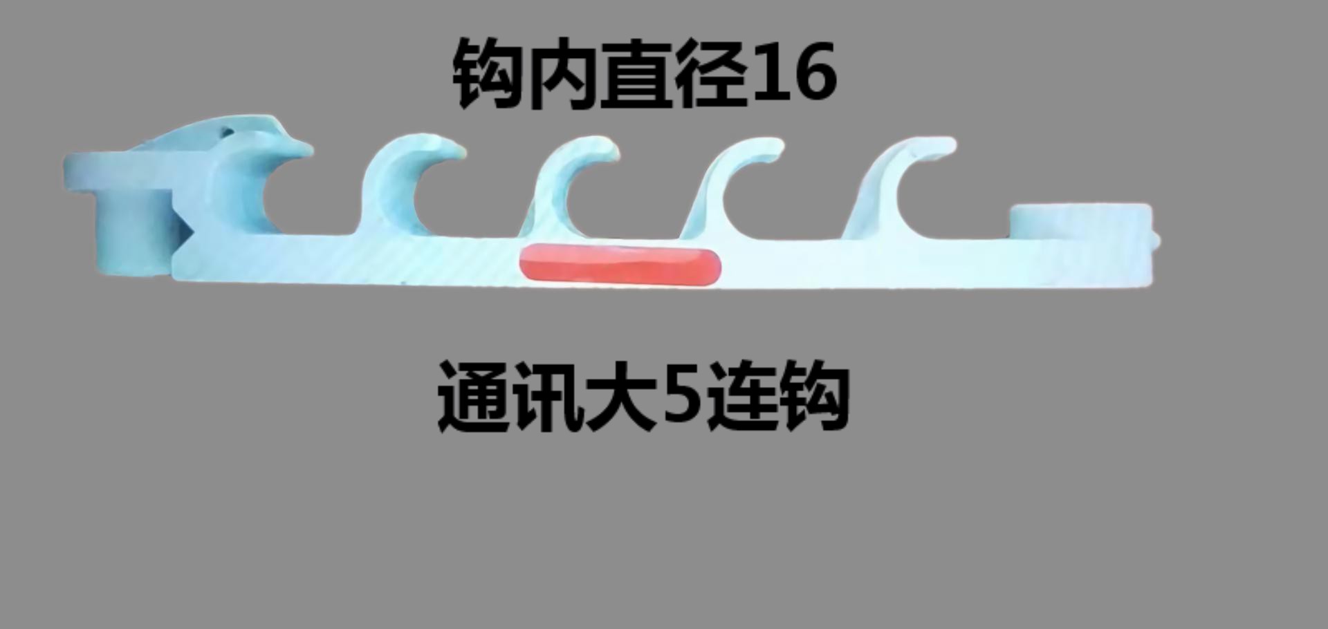 Factory direct sale Shanxi Province China mining GL-PVC five hook type flame retardant insulation plastic cable hanging hot sale