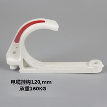 Factory direct mining cable water bag adhesive hook GLPVC120 type flame retardant insulation plastic communication hook tunnel overhead
