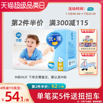 You Yin ultra-thin baby pull pants M96 men and women baby underwear diapers breathable toddler pants into long pants