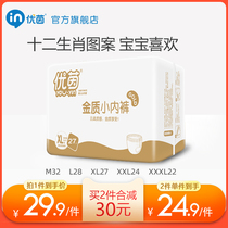 You Yin ultra-thin pull pants MLXXL mens and womens baby underwear simple toddler pants into long pants diapers XL