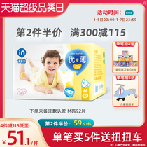 You Yin ring waist ultra-thin baby diapers M code 92 pieces of men and women baby diapers wet spring and summer medium