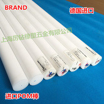 Imported white POM rod imported polyformaldehyde rod imported steel bar imported wear-resistant POM rod non-standard customization