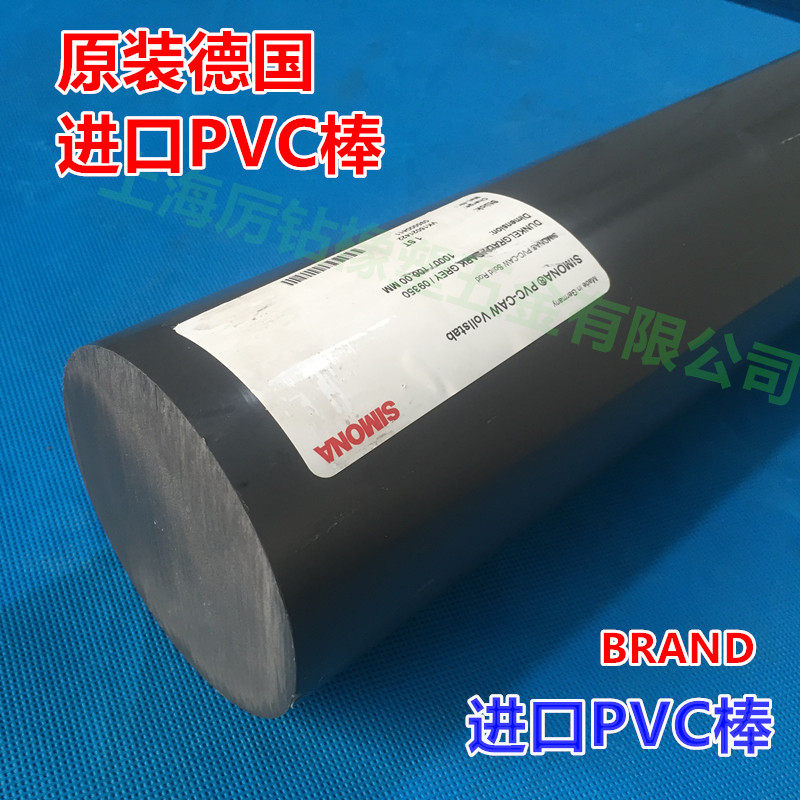 Imported PVC rods imported PVC rods imported PVC hard bars imported gray PVC rods