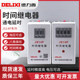 Delixi 디지털 타임 릴레이 JS14P99S/99M/9.9S380V/AC220V999S