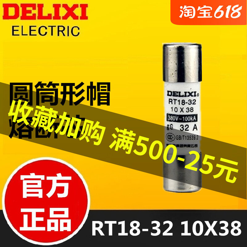 Dresy cylindrical fuse melt core RT14-20 fuse 10X38 RT18-32A 10 only