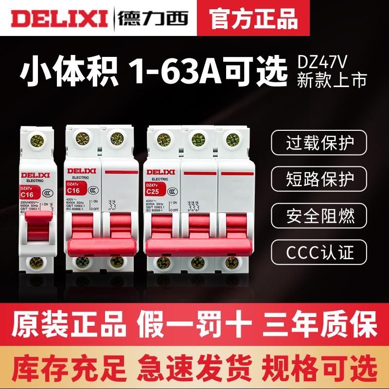 Dresy dz47v air switch 1p empty open 2p home 3 breaker 40a small 63a electric brake home 32a-Taobao