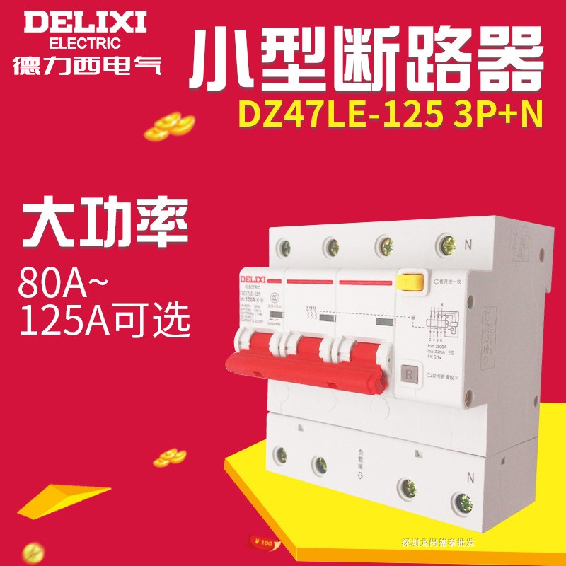 Dresy air switch leakage circuit breaker DZ47LE-125 3P N 100A 125A High power empty open