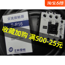 (original installation) Taiwan seline AC contactor S-P16 24V 220V 380V 380V for inspection of goods