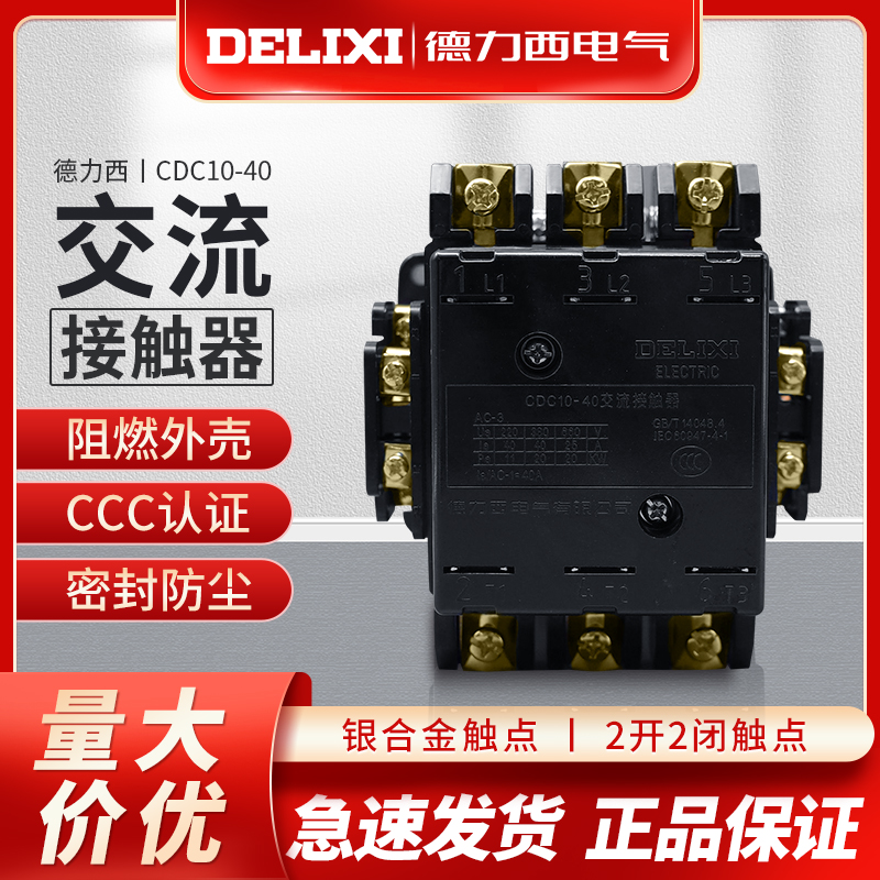 Delixi AC Contactor CDC10-40 40A CJ10 CJT1 220V 380V 110V