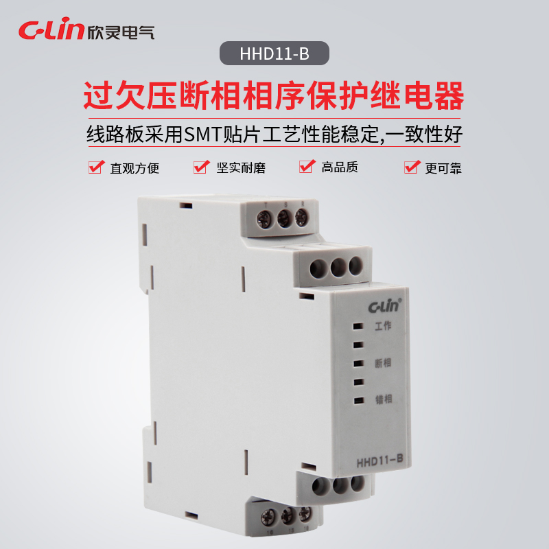 Hingling card HHD11-B phase sequence breaking phase protection relay three-phase unbalanced motor elevator protector 380V