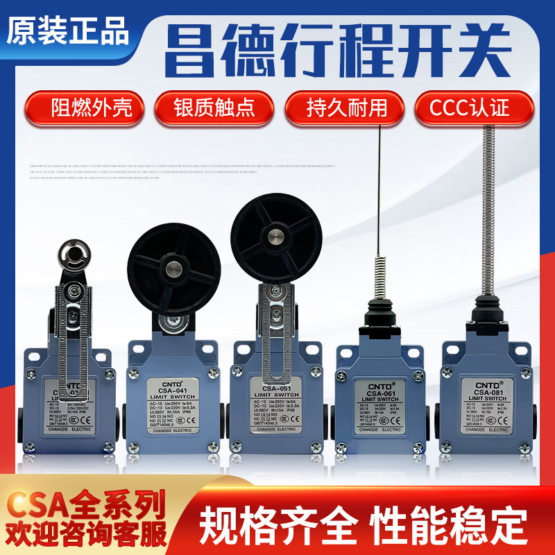 Changdo CNTD waterproof and dust limiting stroke switch CSA-001 012021031061071081-Taobao