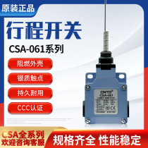 CNTD Changde waterproof dustproof limit travel switch CSA-061 replaceable XCK-M ZCK-D