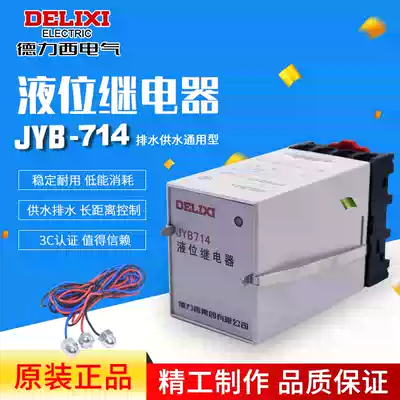 Delixi electronic liquid level relay JYB-714 380V 220V automatic liquid level water level controller