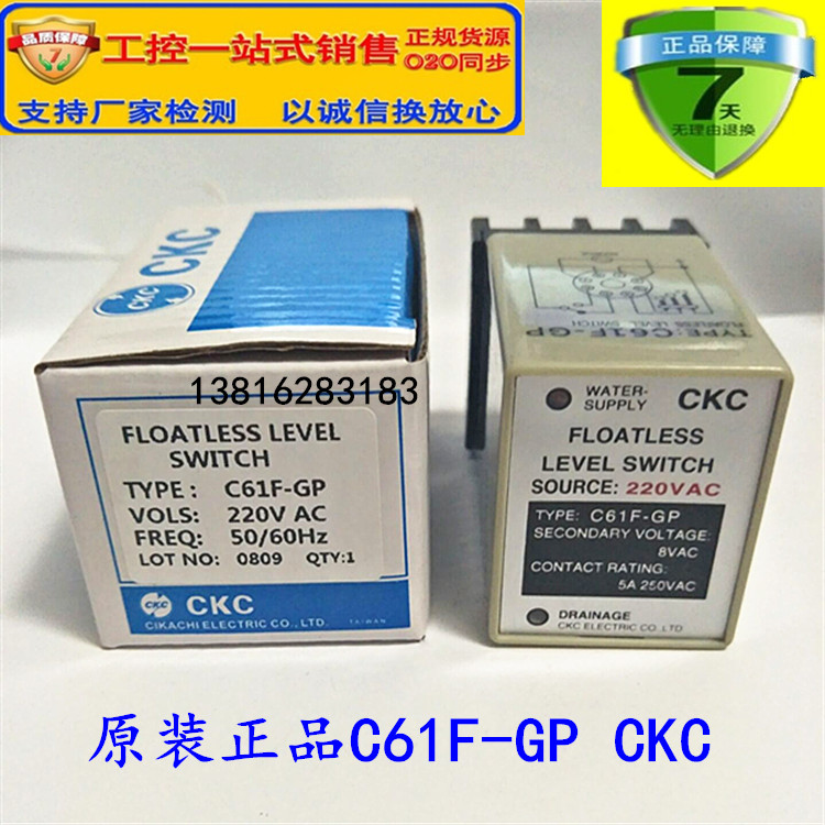 Brand new C61F-GP CKC Taiwan Songling liquid level relay water level controller AC220V