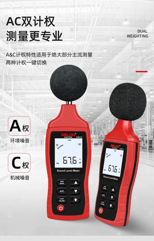 Delixi decibel mét phát hiện hộ gia đình độ chính xác cao tiếng ồn khối lượng tiếng ồn decibel báo động kiểm tra mức âm thanh mét nhạc cụ