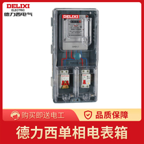 Delixi single-phase meter box household rental house outdoor waterproof 1 household 220V surface-mounted transparent plastic meter box
