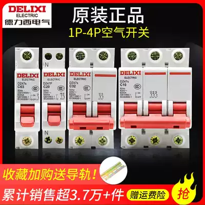 Delixi 1P air switch 2P household 32a63a three-phase 3P circuit breaker DZ47S 4P air open 100A switch