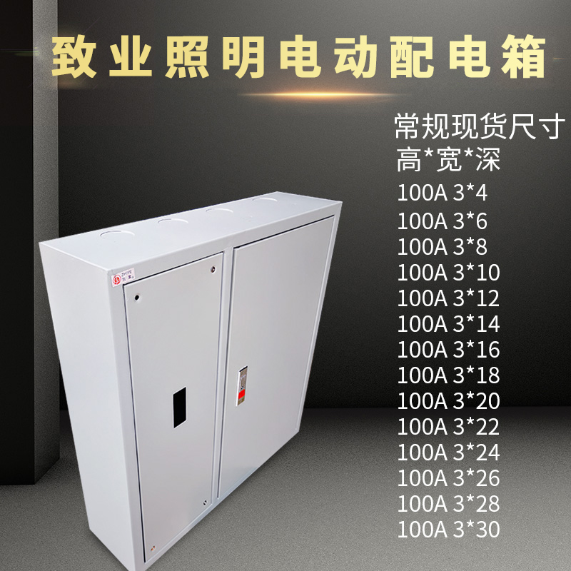 To the industry white air switch distribution box C45100A3 * 20 bits control box Strong electric box iron wiring box