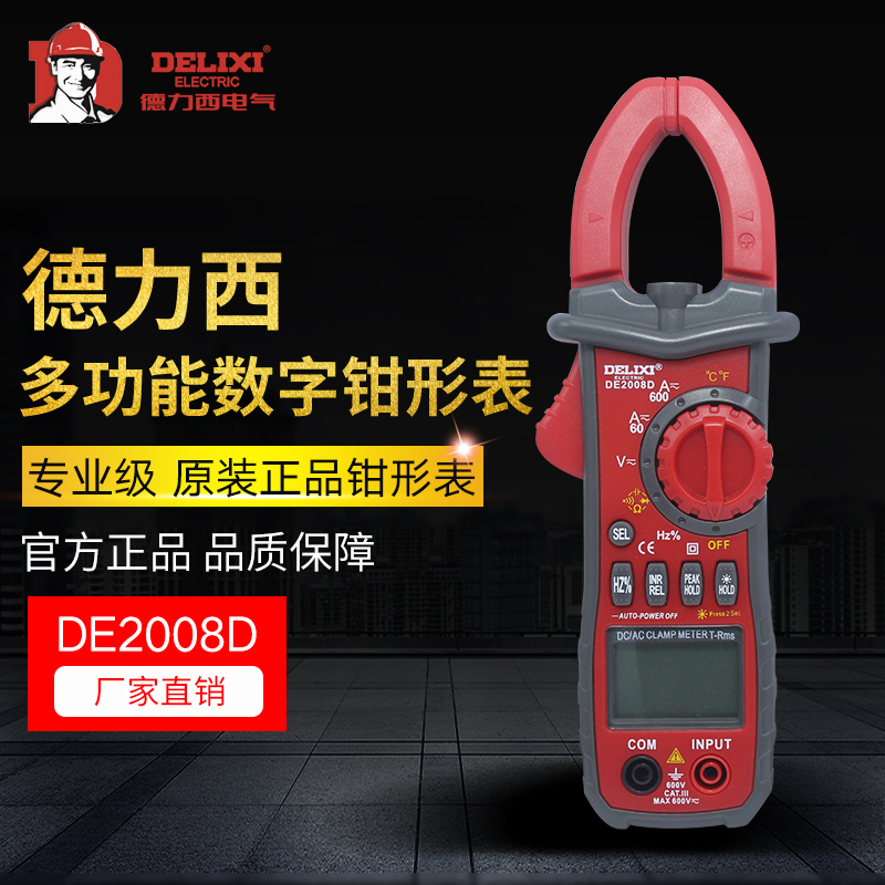 Delixi Digital AC/DC Clamp Meter DE2008D High Precision Clamp Multimeter measures capacitance temperature and voltage