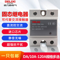 Delixi single-phase SSR solid state relay CDG1-1DA 10A 25A 40A 60A80A DC control AC