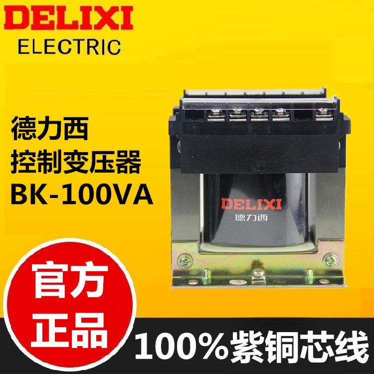 Deri West Small Control Transformers BK-100VA 100W 380V 220V 220V 36V24V12V6V