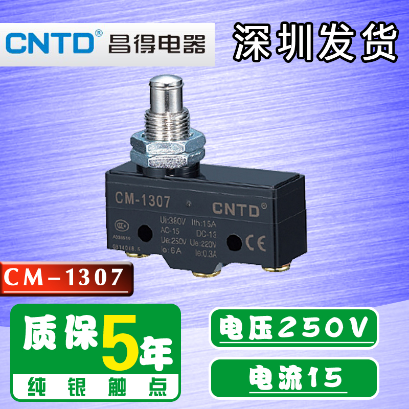 CNTD Changdei CM-1307 self-reset small micro micro-motion stroke limit switch 3 feet silver point 1 open 1 closed