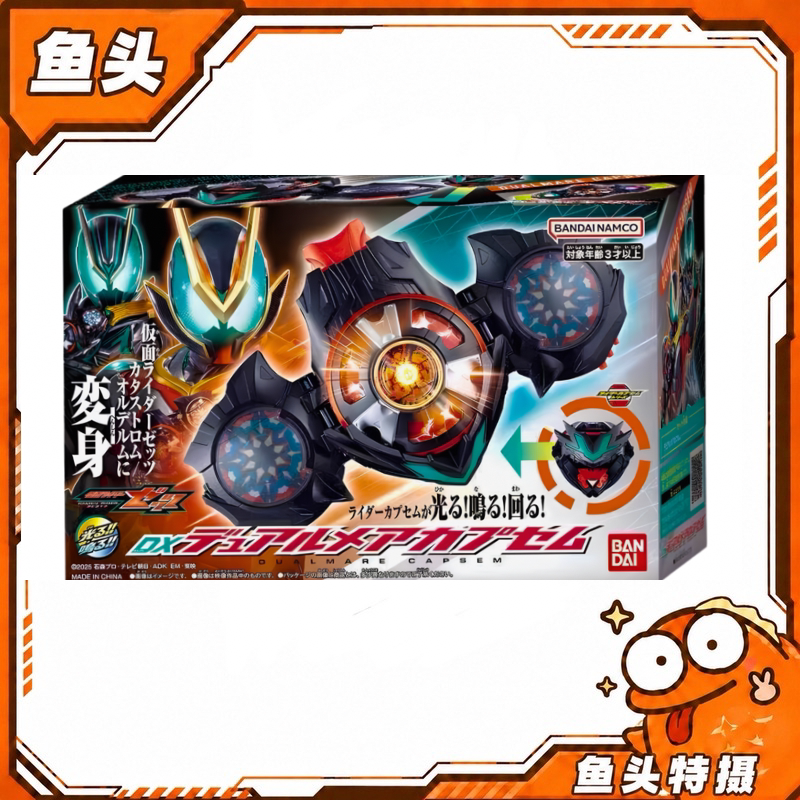 Brand New Bandai Kamen Rider Zeztz Zzz Dx Double Dream Capsule Disaster Order Zetz Enhancement Brand New Bandai Kamen Rider Zeztz Zzz Dx Double Dream Capsule Disaster Order Zetz Enhancement