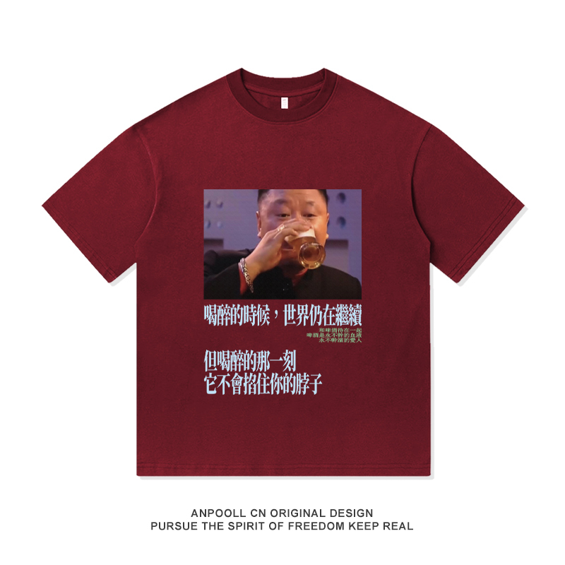Northeastern Family Fan Debiao's Classic Quotes Retro Print Cotton Short-Sleeve T-Shirt Men's Loose Fit