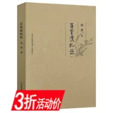 [Существует способ позаботиться о 3 % скидке на активную цену] Бейли Сизонг, торжественный о людях и вещах древнего китайского мира искусства искусства.