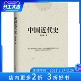 [Бесплатная доставка] Цзян Тинг, современная история Китая, является держащей/современной историей западных дел, связанных с центральной войной Центральной Плейнс, военачальника Республики Китая.