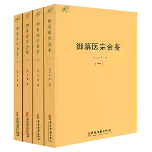 仲景全書- Top 100件仲景全書- 2026年6月更新- 淘寶Taobao｜天貓Tmall