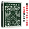 Товары от 九斗才图书专营店