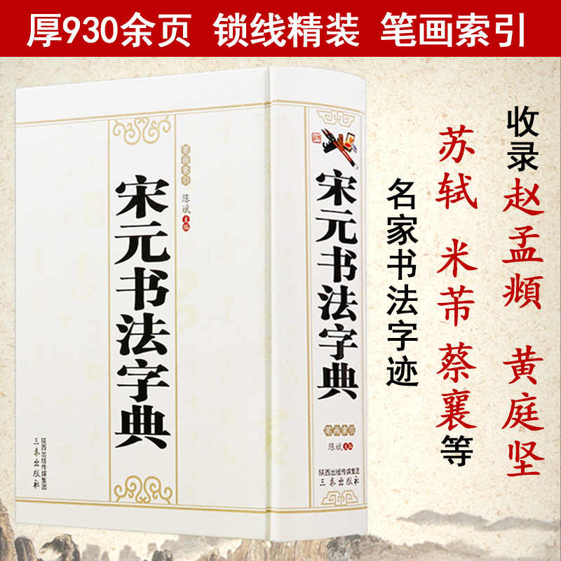 楚汉简帛书字典- Top 100件楚汉简帛书字典- 2026年9月更新- 淘宝Taobao