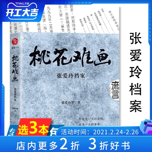 [Stock Tail 39 БЕСПЛАТНАЯ ДОСТАВКА] ЧАНГА больная биография, редактор -в ходе Чжана больного, Чжана, больного, у меня никогда не будет книги жизни в море.