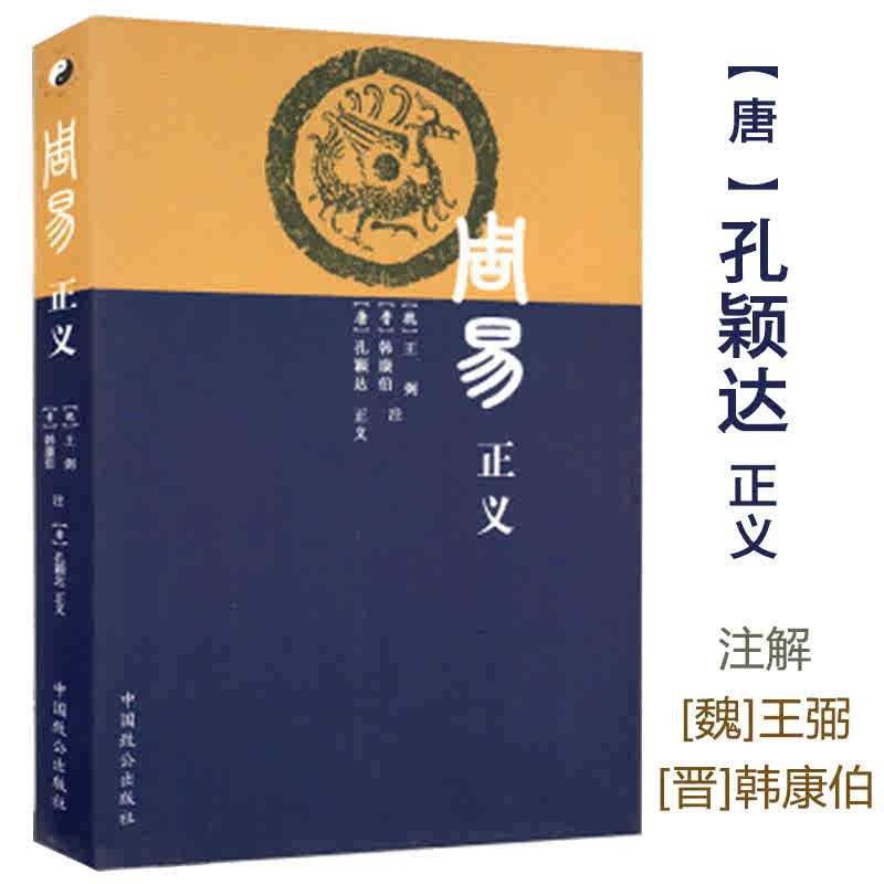 新訳　滴天髄　平岡滴宝　著　四柱推命　奇門遁甲　易占　易経　断易　五行易　六爻 奇门遁甲六爻- Top 50件奇门遁甲六爻- 2026年4月更新- Taobao