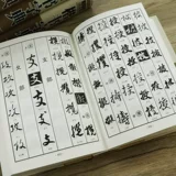 Полный набор из 5 томов настоящего бегового письма, рукописи, письма с печатью, обычного письма, официального словаря письма, коллекции словарей по каллиграфии, чернил для каллиграфии и чернил известных художников, практических книг по каллиграфии, искусства каллиграфии, серий китайской каллиграфии и живописи, учебных пособий по каллиграфии, книг серии по практике каллиграфии и художников.