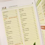 Инвентарный хвост 39 БЕСПЛАТНАЯ ДОСТАВКА Ешьте пищу, питающую почку на основе собственных характеристик почек, в виде графики и текста, принципа питательных питательных почек, подходящих ингредиентов и соответствующих рецептов почечных заболеваний, диеты и традиционного питания китайской медицины.