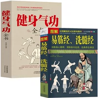 Решение фигуры -это легкий меридиан, медуллары и всю книгу здоровья цигун