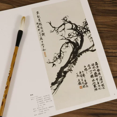 Подлинная 3 Книга 49 Бесплатная доставка Wu Changshuo Free Hand Hand Rawing Работа на странице пейзажа карта китайская живопись Мастерская классическая серия художественных произведений.