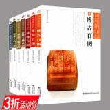 [3 книги 39 БЕСПЛАТНАЯ ДОСТАВКА] BO YILU, Китай Шушан Ши Ши Баян Антик -Антик -Антикваль Шушан Каменная культура карта