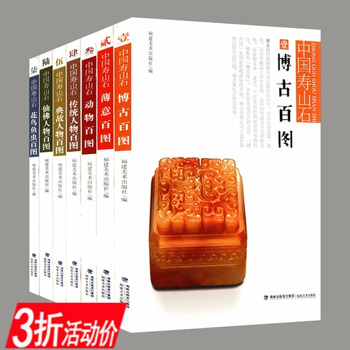 [3 книги 39 БЕСПЛАТНАЯ ДОСТАВКА] BO YILU, Китай Шушан Ши Ши Баян Антик -Антик -Антикваль Шушан Каменная культура карта