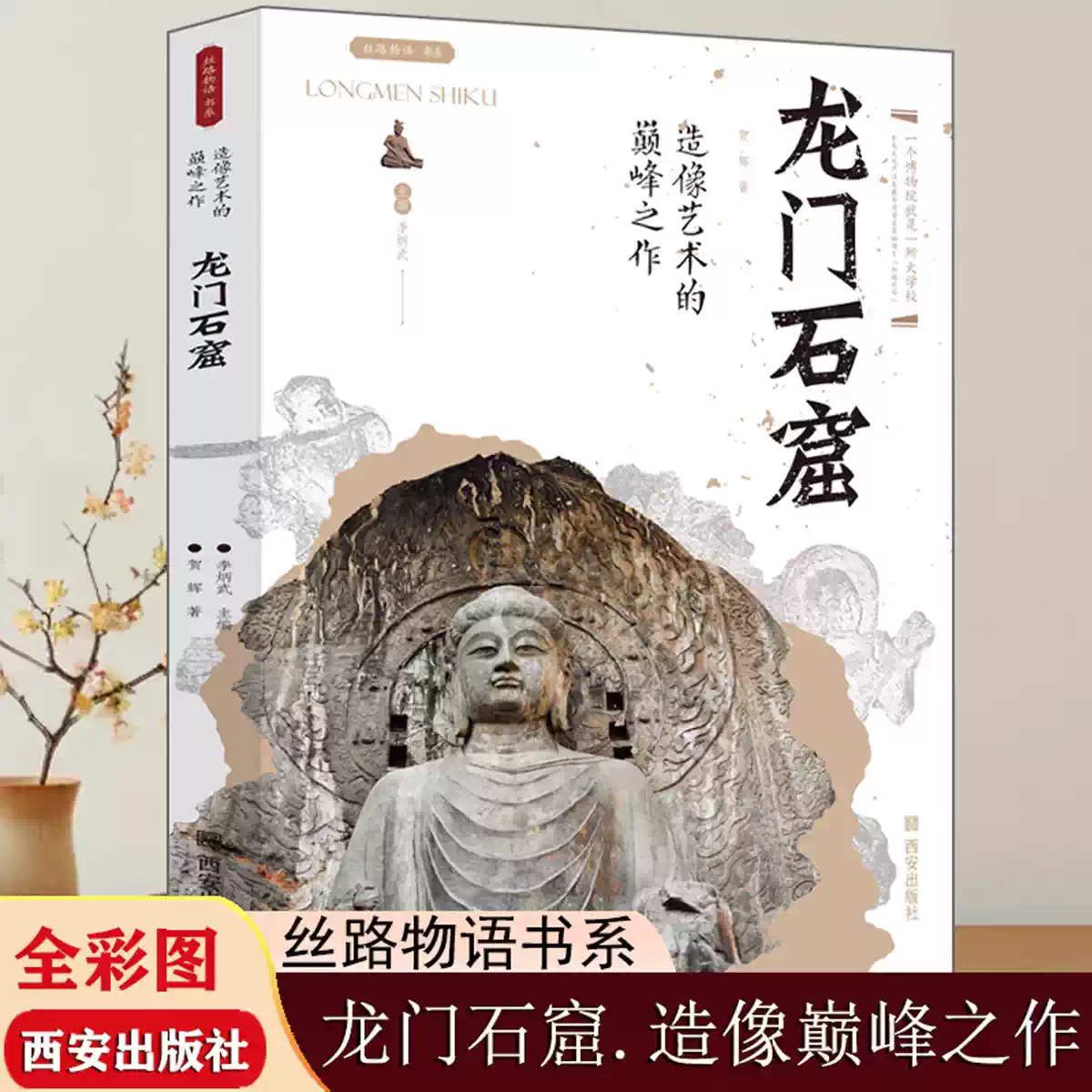 3本39】图说中国古代兵器与兵书中国古代实战兵器图鉴中国兵器兵书图考