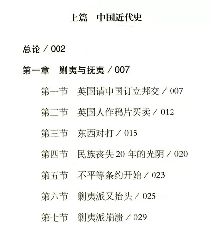 [Бесплатная доставка] Цзян Тинг, современная история Китая, является держащей/современной историей западных дел, связанных с центральной войной Центральной Плейнс, военачальника Республики Китая.