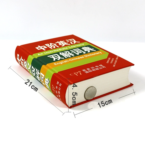 [Выбор 3 книг 49 Бесплатная доставка] Средний словар и словарь Хан (Библиотека бизнес -печати)