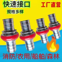 消防器材 卡式接口水带快速接口KDK50 65 80Z高压铝合金接扣