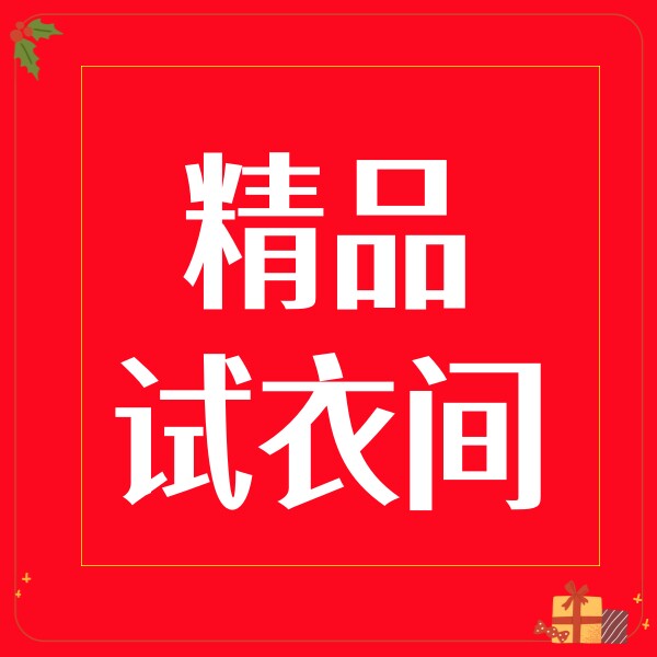 原品不锈钢试衣间企业店的LOGO