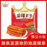 麻辣王子 Spicy Bars Net Red Spicy Gift Packag