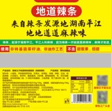 麻辣王子 Spicy Strip Gluten Snack Net Red Spicy Spicy Snack Gift Package Hunan Specialty