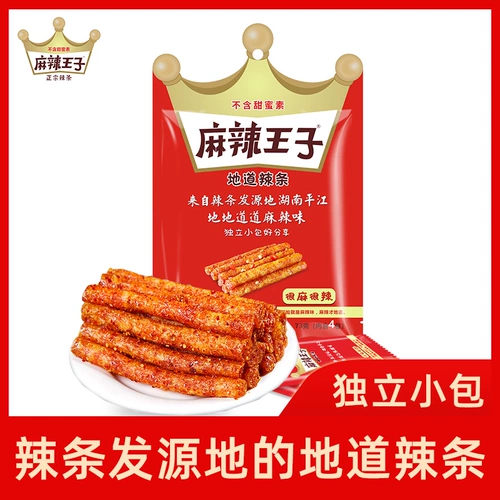 麻辣王子 Spicy Bar 73g*5 пакетов Hunan Specialty Shipyty Shiped Dired Spicy Food Office Office Casual закуски