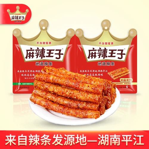 麻辣王子 Spicy Pliers Casual Snack Net Red Spicy Bars Hunan Speciesty